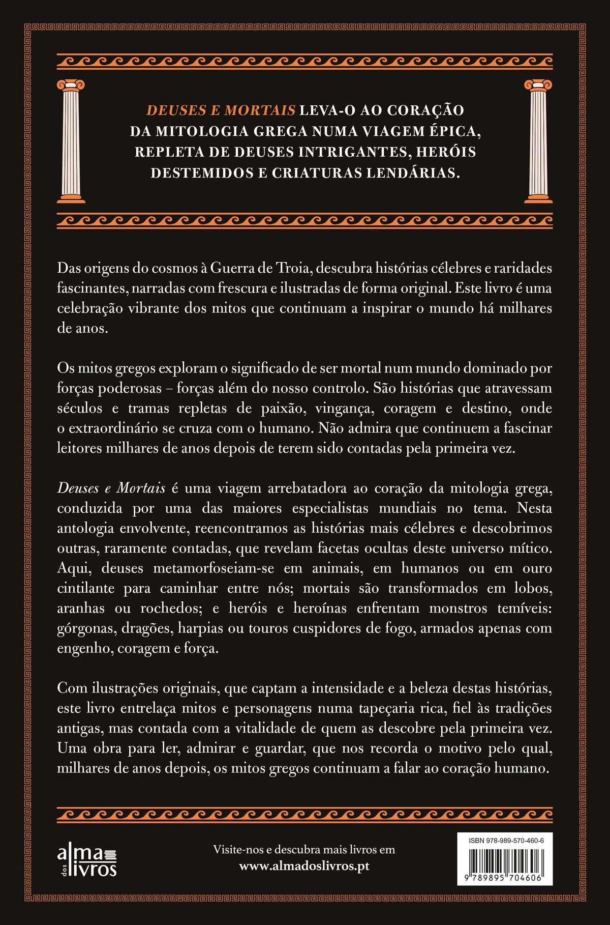 Deuses e Mortais